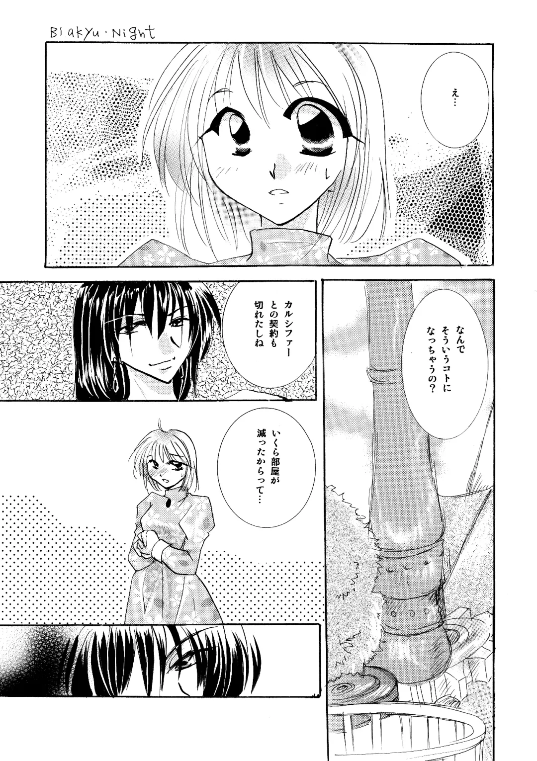 [Minto] etc Movie ver. Fhentai.net - Page 15