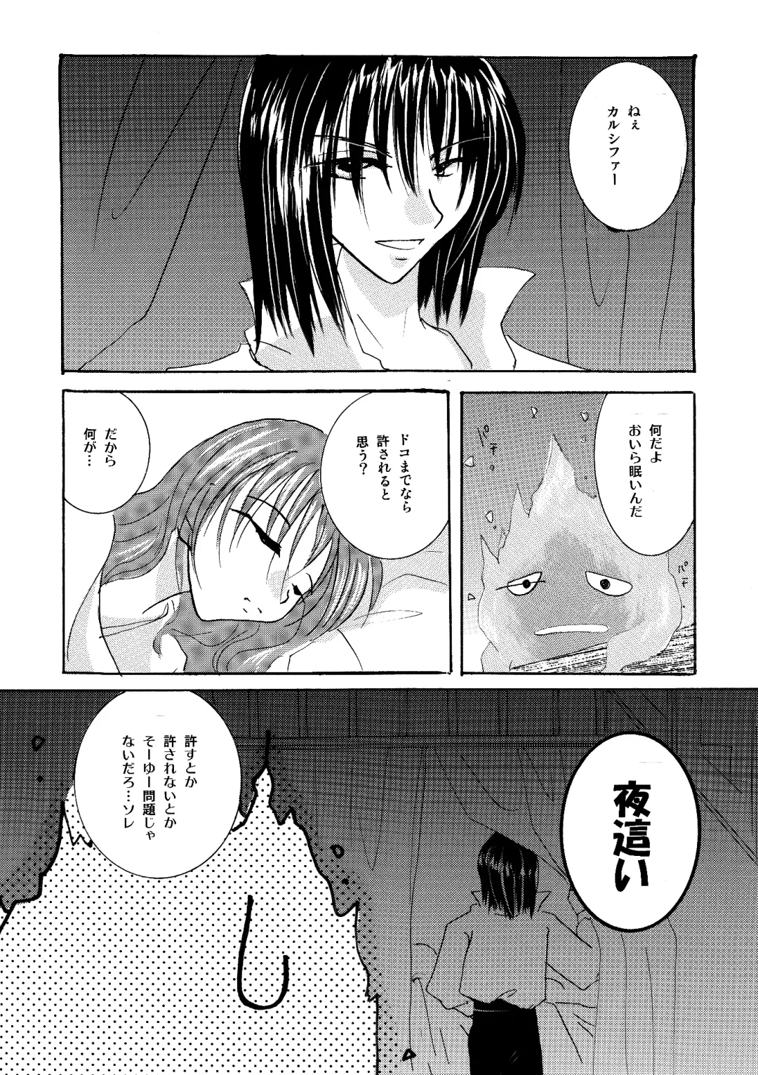 [Minto] etc Movie ver. Fhentai.net - Page 157