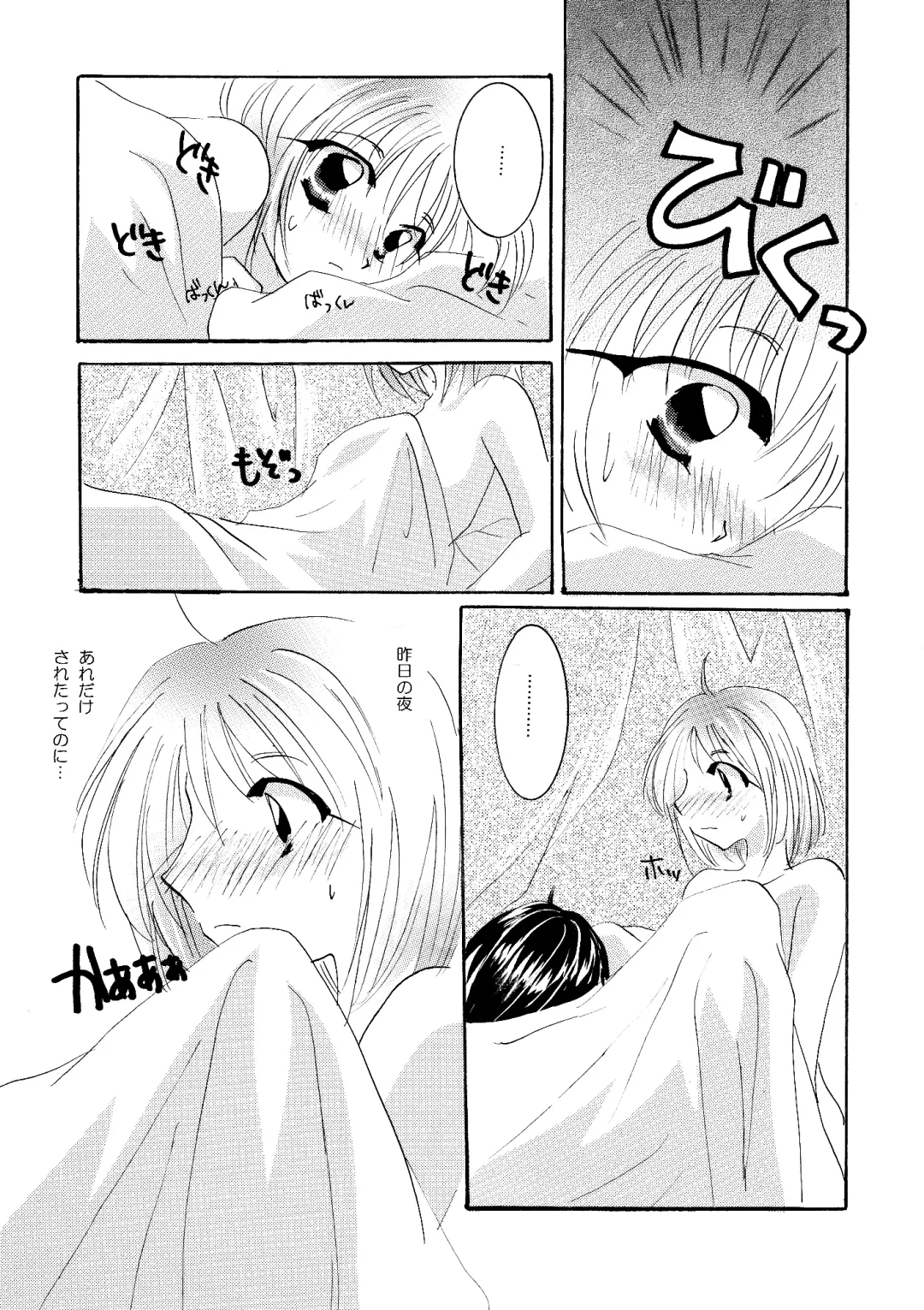 [Minto] etc Movie ver. Fhentai.net - Page 39