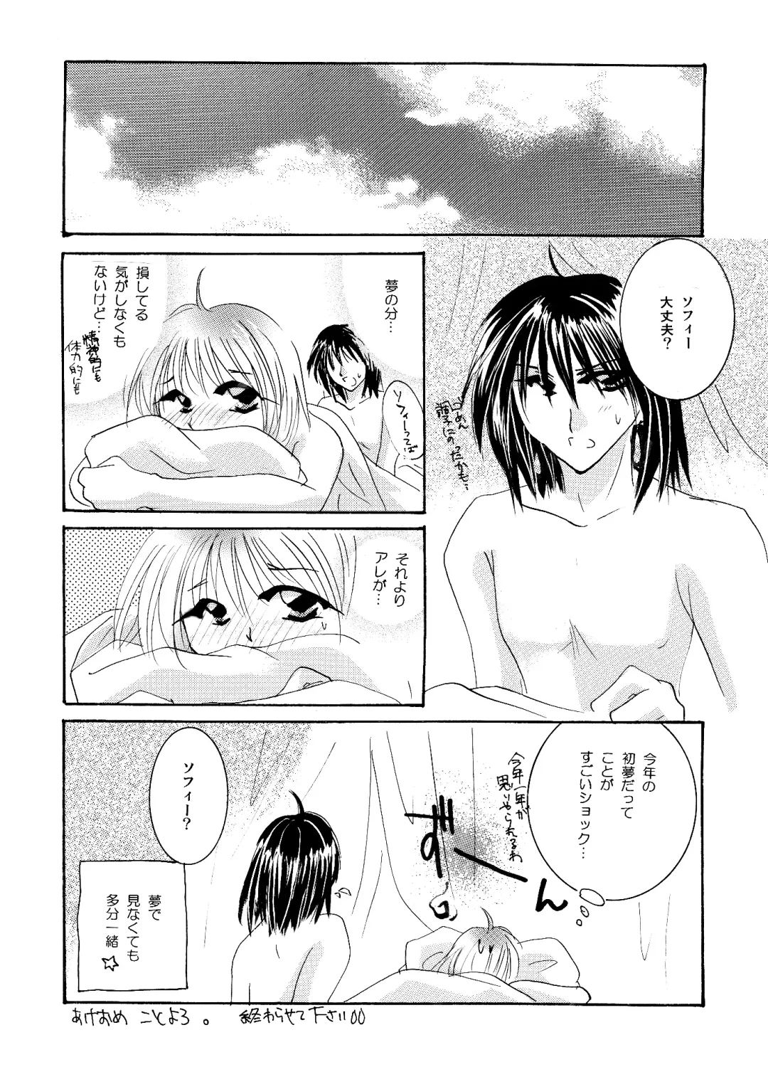 [Minto] etc Movie ver. Fhentai.net - Page 42