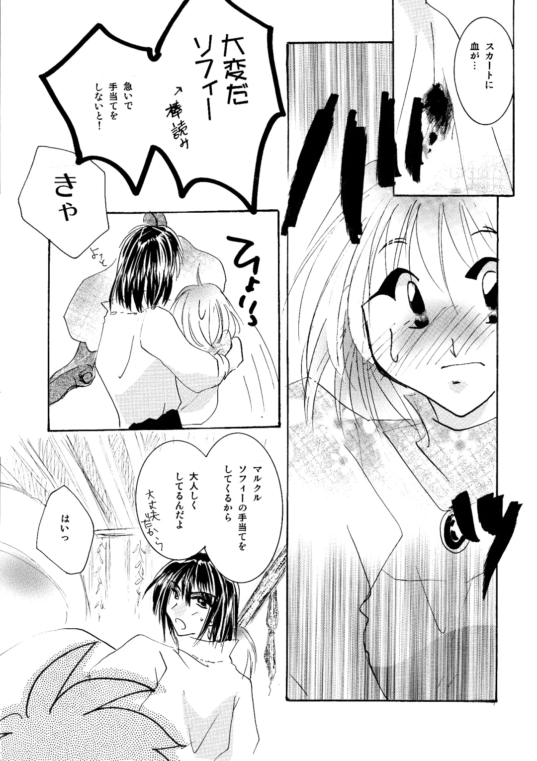 [Minto] etc Movie ver. Fhentai.net - Page 73