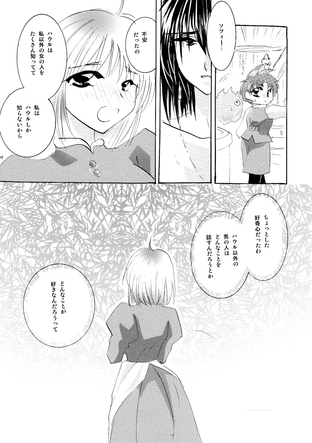 [Minto] etc Movie ver. Fhentai.net - Page 96