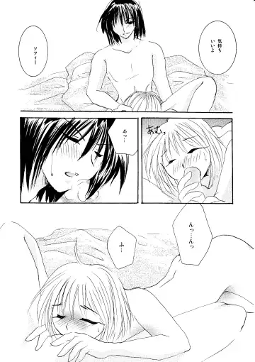 [Minto] etc Movie ver. Fhentai.net - Page 117