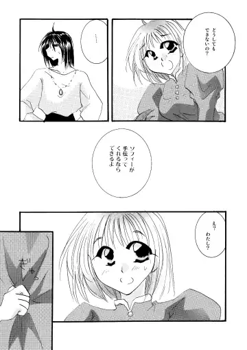 [Minto] etc Movie ver. Fhentai.net - Page 48