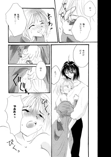 [Minto] etc Movie ver. Fhentai.net - Page 61