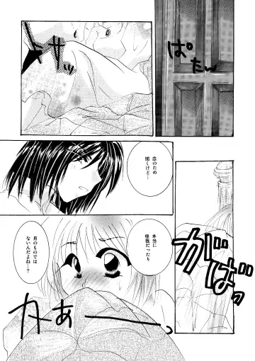 [Minto] etc Movie ver. Fhentai.net - Page 74