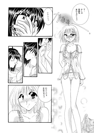 [Minto] etc Movie ver. Fhentai.net - Page 86