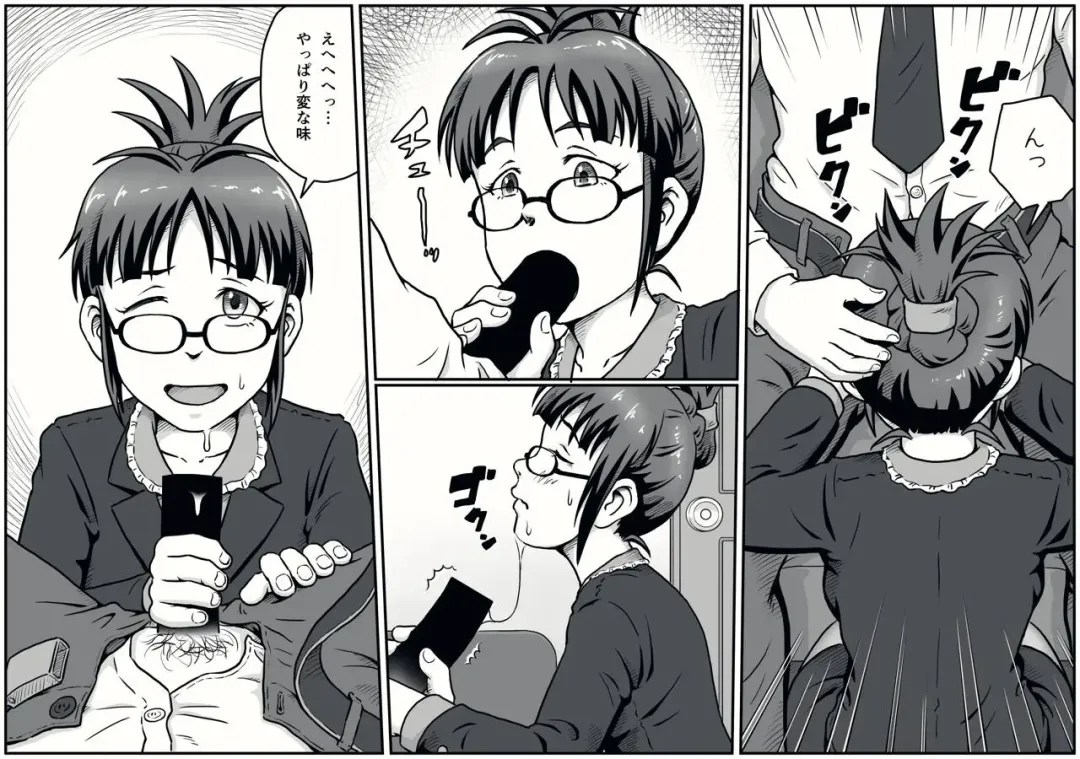 [Tsukikage Hisashi] MAKURA Fhentai - Page 11