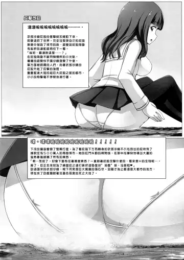 [Terada Ochiko] Chou Kyodai Takebe Saori-dono | 超巨大武部沙織殿下 Fhentai.net - Page 7