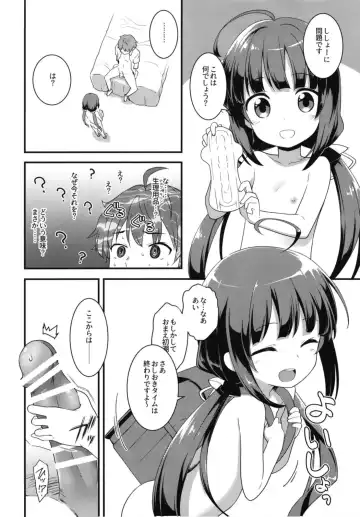 [Kannazuki Motofumi] All-Rounder no Oshigoto! Fhentai - Page 22