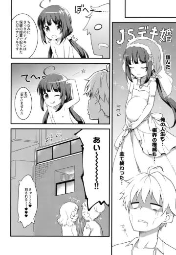[Kannazuki Motofumi] All-Rounder no Oshigoto! Fhentai - Page 28