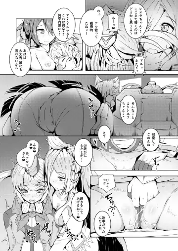 [Asakaze Abyss] FACE TO FACE Fhentai.net - Page 4