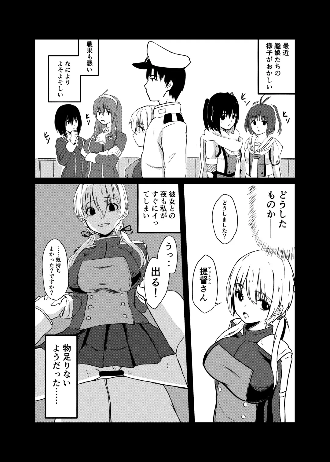 [Keiki] Kaisijyuujyunkan Prinz Eugen Fhentai - Page 13