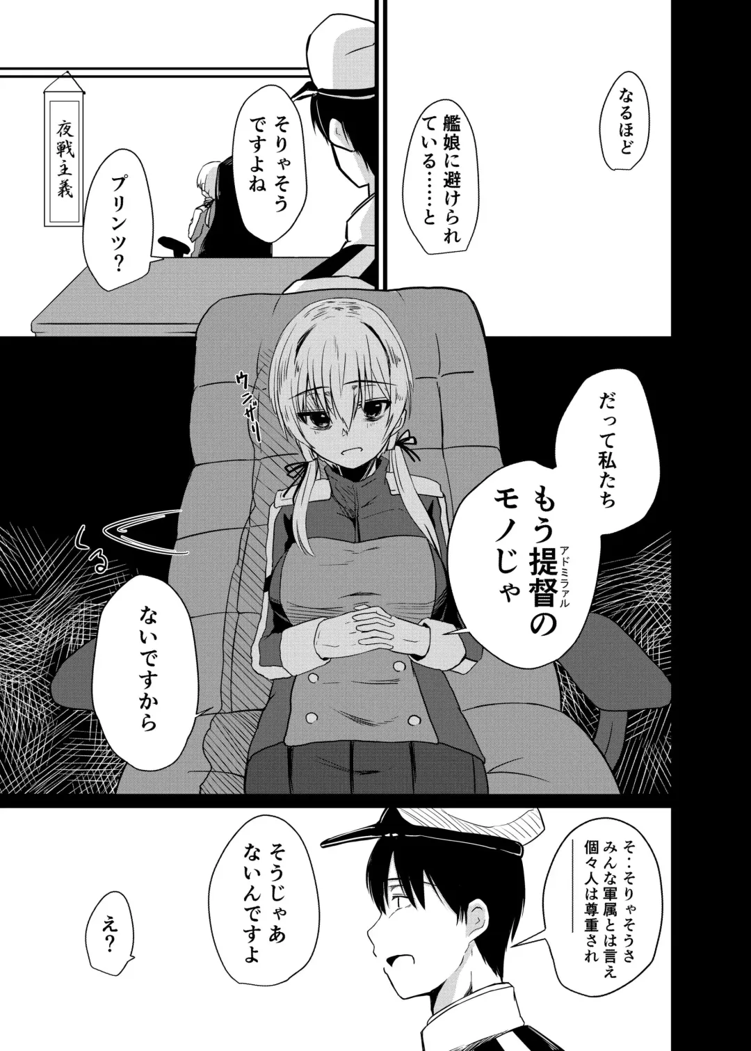 [Keiki] Kaisijyuujyunkan Prinz Eugen Fhentai - Page 14