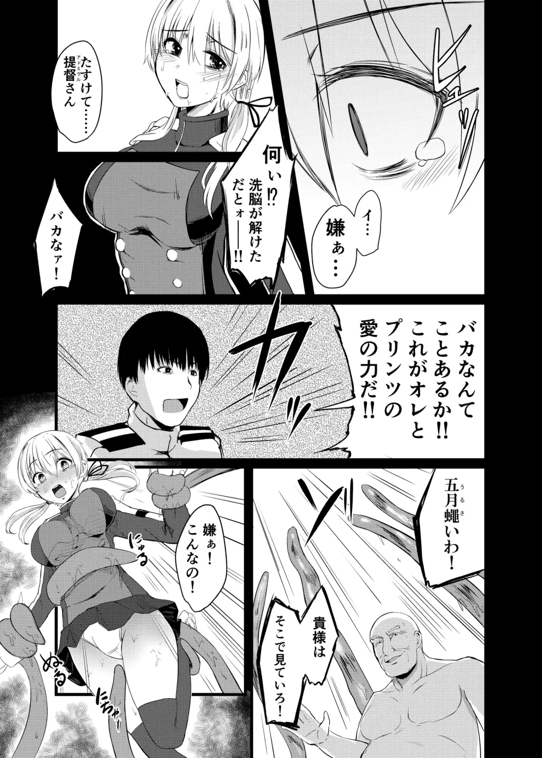 [Keiki] Kaisijyuujyunkan Prinz Eugen Fhentai - Page 16