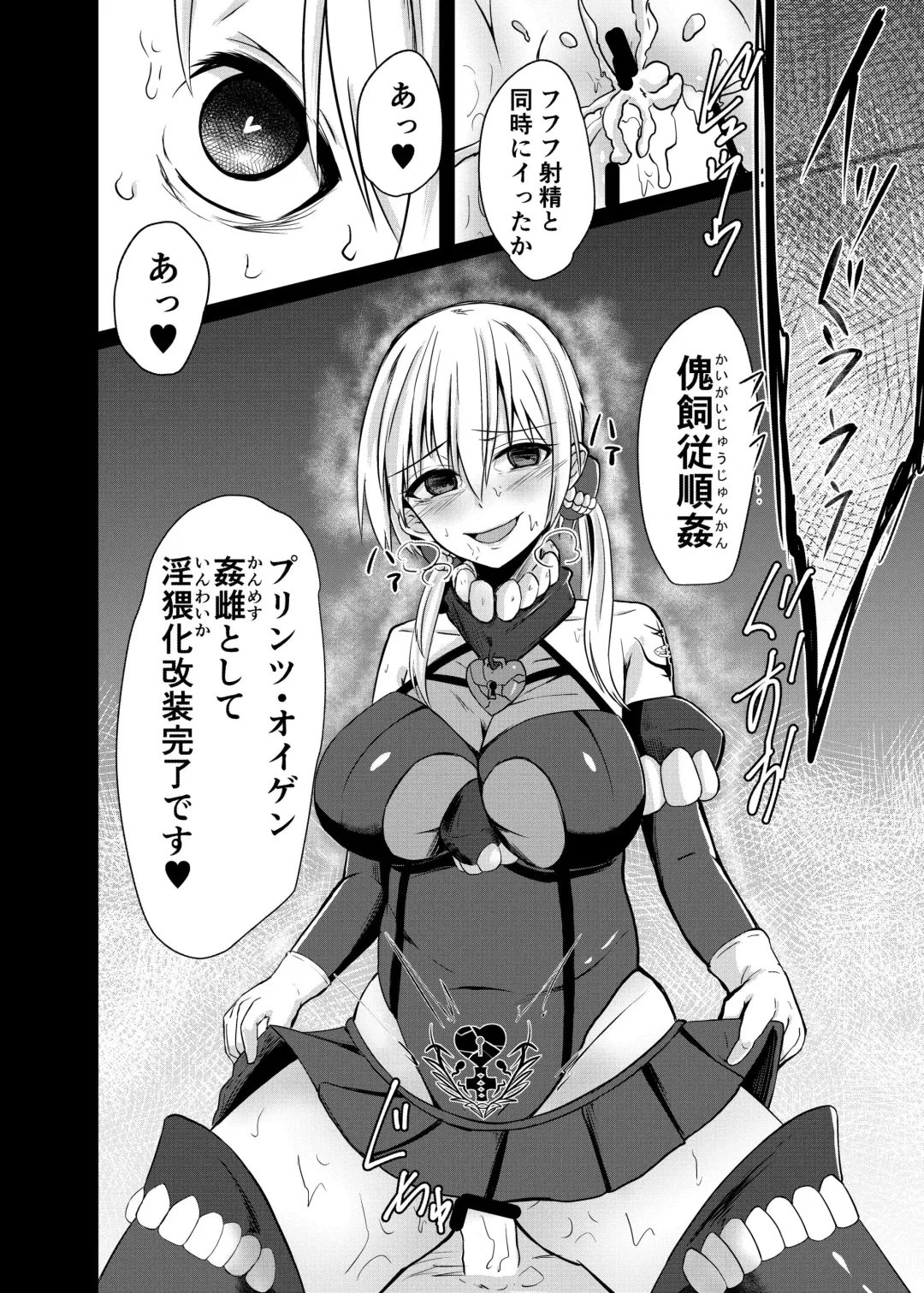 [Keiki] Kaisijyuujyunkan Prinz Eugen Fhentai - Page 23