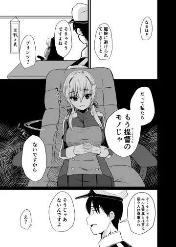 [Keiki] Kaisijyuujyunkan Prinz Eugen Fhentai - Page 14