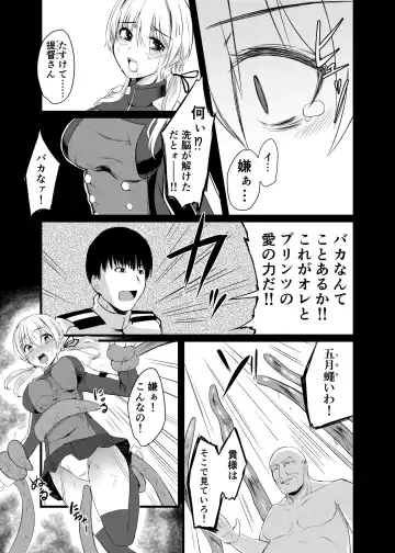 [Keiki] Kaisijyuujyunkan Prinz Eugen Fhentai - Page 16