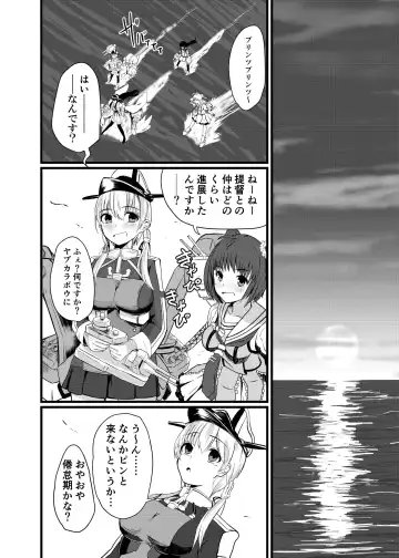[Keiki] Kaisijyuujyunkan Prinz Eugen Fhentai - Page 9