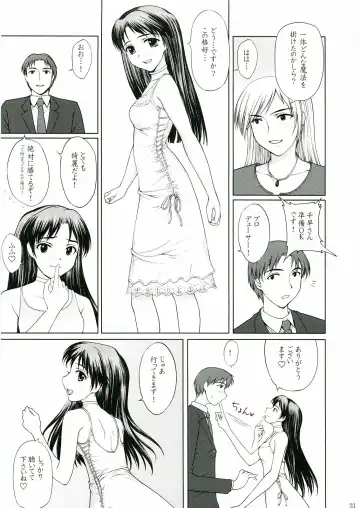 [Yamasaki Atsushi] Utahime no Koi Fhentai - Page 29