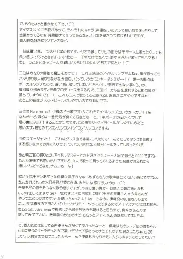 [Yamasaki Atsushi] Utahime no Koi Fhentai - Page 36