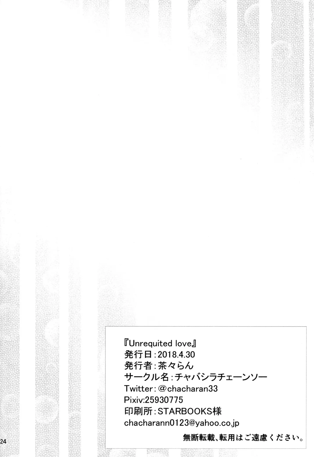 [Chacharan] Unrequited love Fhentai - Page 24
