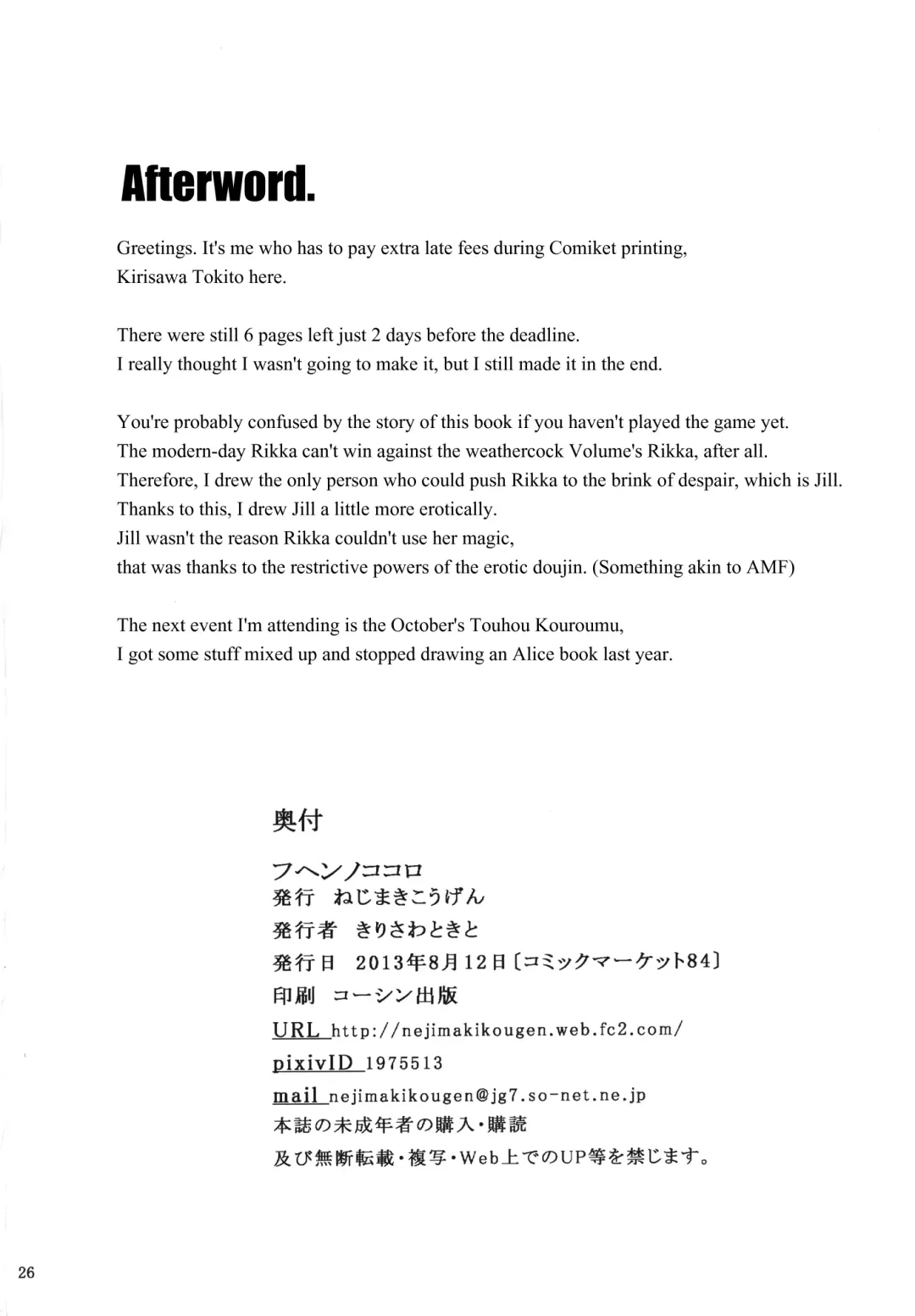 [Kirisawa Tokito] Fuhen no Kokoro Fhentai - Page 26