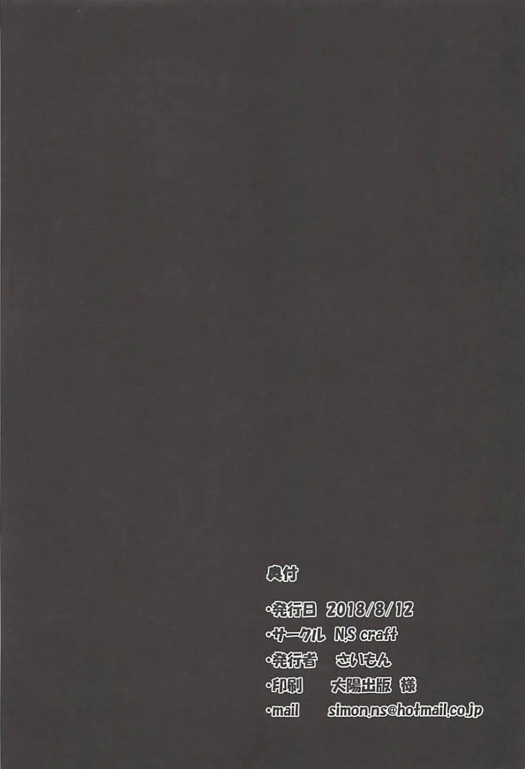 [Simon] Shiki to P Fhentai - Page 29