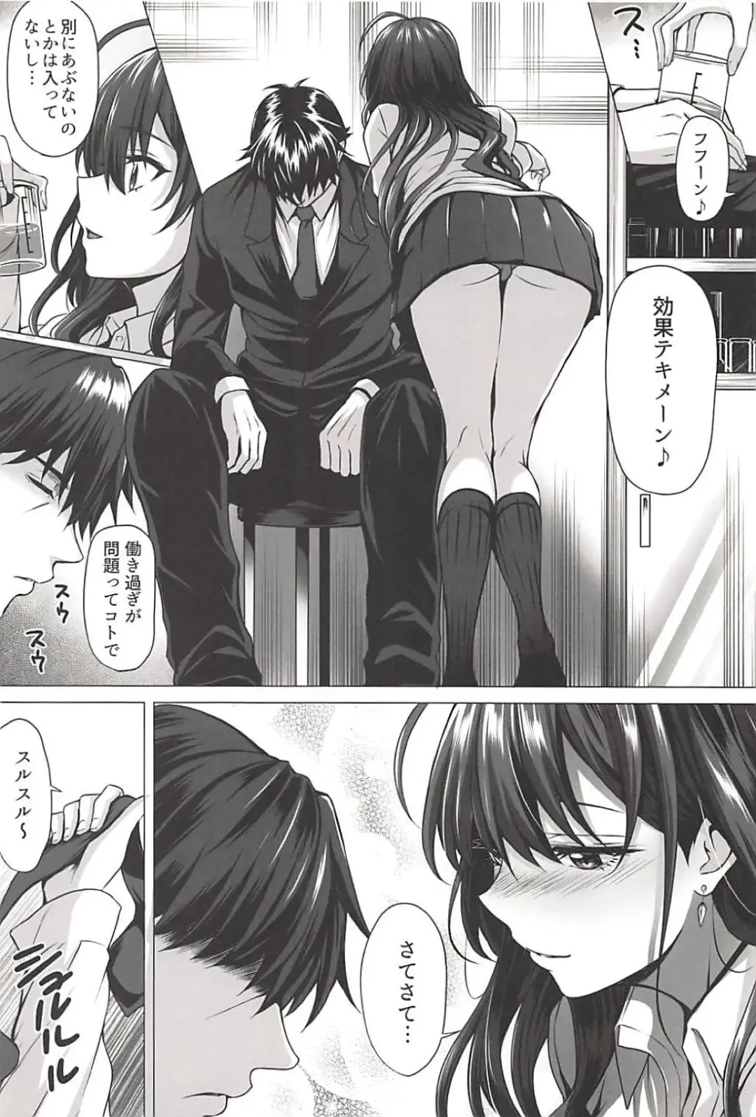 [Simon] Shiki to P Fhentai - Page 3