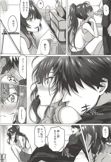 [Simon] Shiki to P Fhentai - Page 14