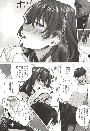 [Simon] Shiki to P Fhentai - Page 4