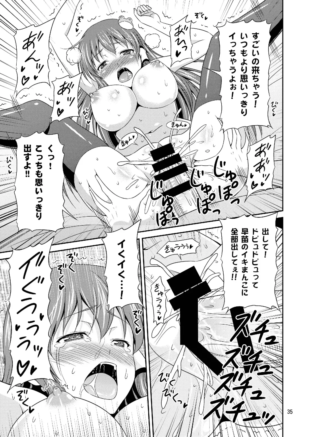 [Tomokichi] Sanaesan to Ichaicha Shitai! Soushuuhen Fhentai - Page 35