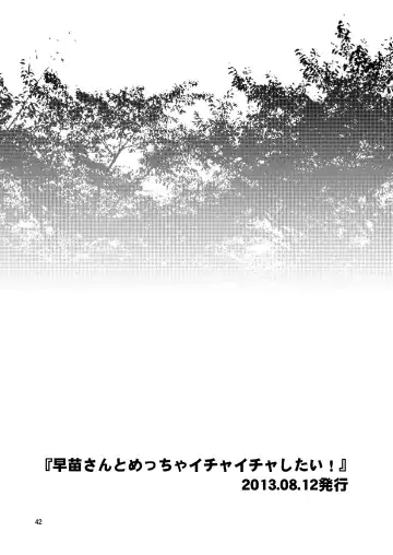 [Tomokichi] Sanaesan to Ichaicha Shitai! Soushuuhen Fhentai - Page 42