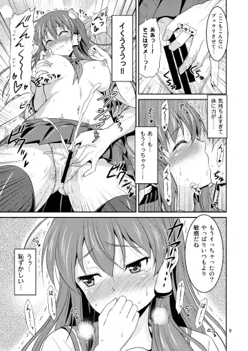 [Tomokichi] Sanaesan to Ichaicha Shitai! Soushuuhen Fhentai - Page 9