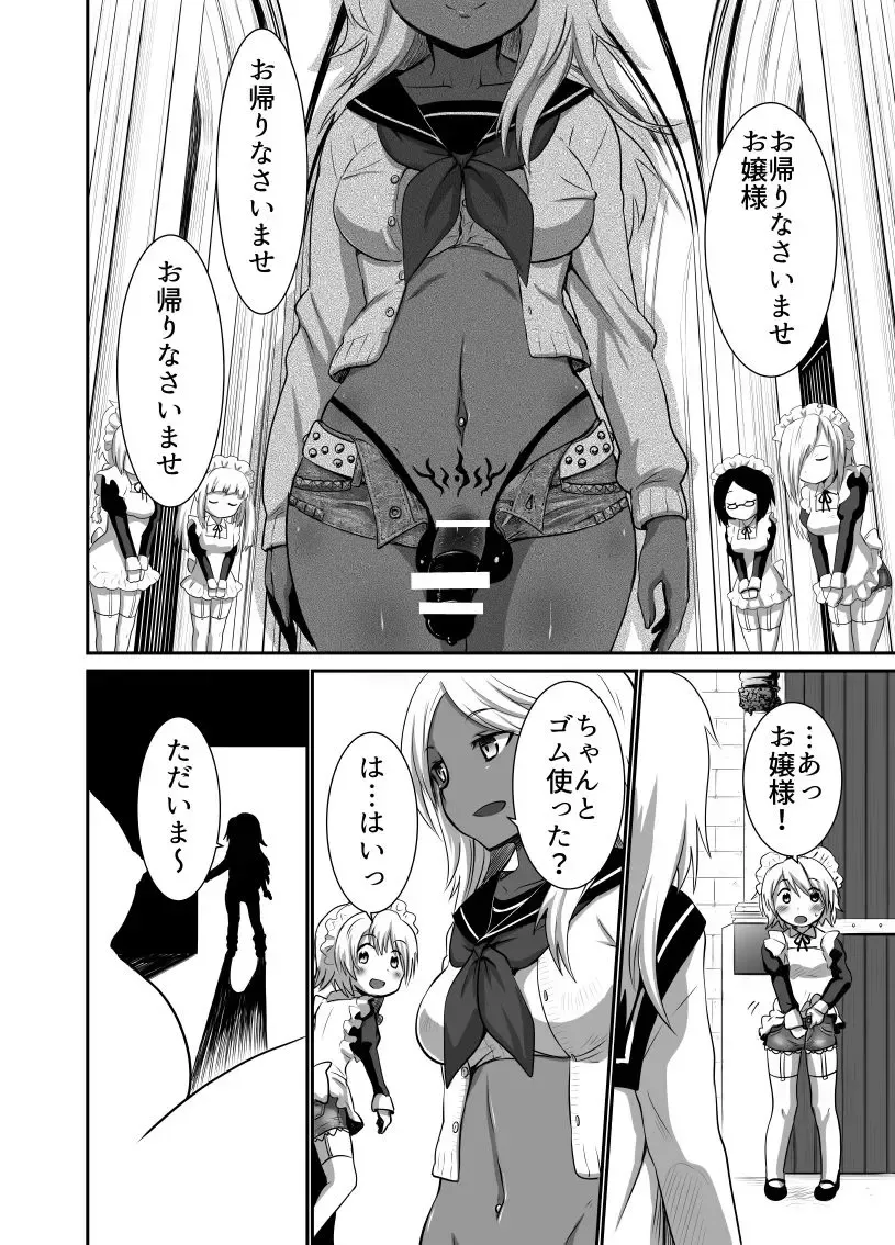 [Uchikura] Hot Pants Futanari Gakuen 2 Fhentai - Page 22