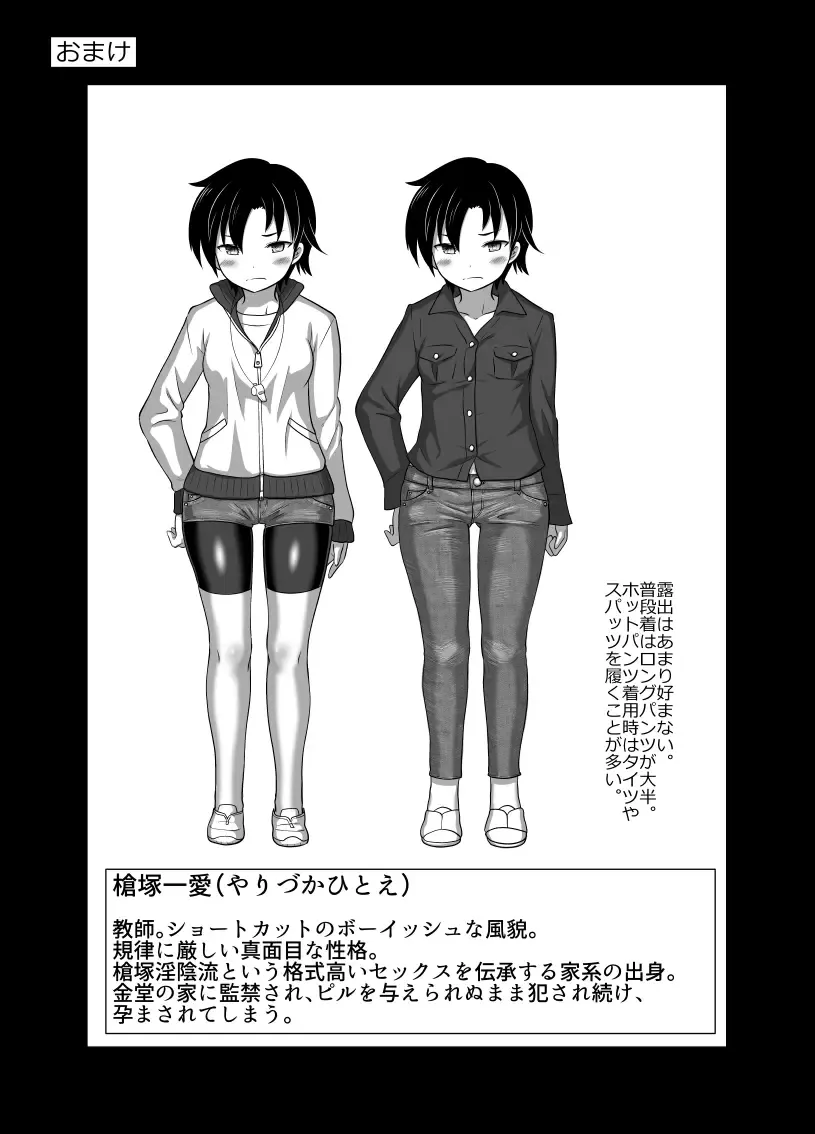 [Uchikura] Hot Pants Futanari Gakuen 2 Fhentai - Page 27