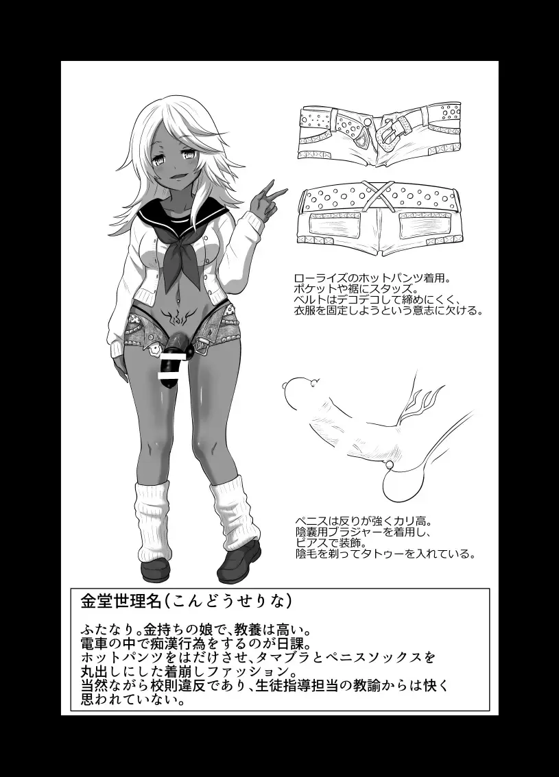 [Uchikura] Hot Pants Futanari Gakuen 2 Fhentai - Page 28