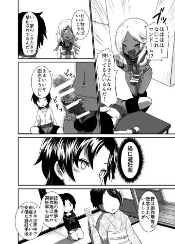 [Uchikura] Hot Pants Futanari Gakuen 2 Fhentai - Page 14