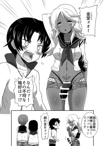 [Uchikura] Hot Pants Futanari Gakuen 2 Fhentai - Page 2