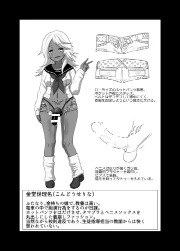 [Uchikura] Hot Pants Futanari Gakuen 2 Fhentai - Page 28