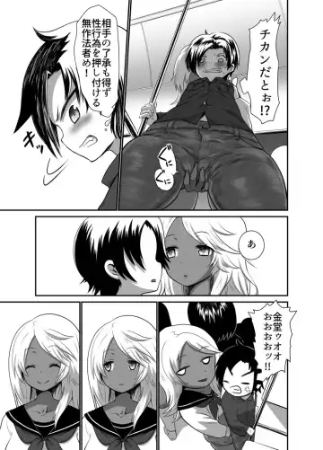 [Uchikura] Hot Pants Futanari Gakuen 2 Fhentai - Page 7