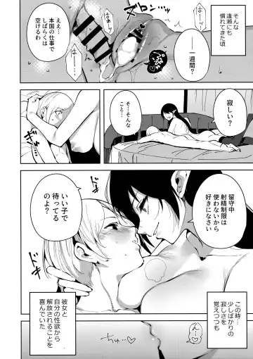 [Tomohiro Kai] Commons no Ma - The Evil of Commons 2 Fhentai - Page 11