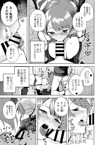 [Tomohiro Kai] Commons no Ma - The Evil of Commons 2 Fhentai - Page 16