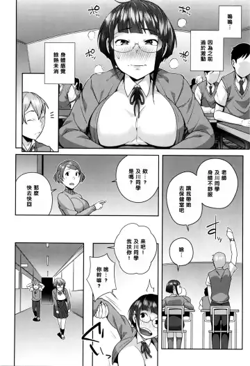 [Ojo] Fuuki Iinchou no Hinkaku Fhentai.net - Page 6