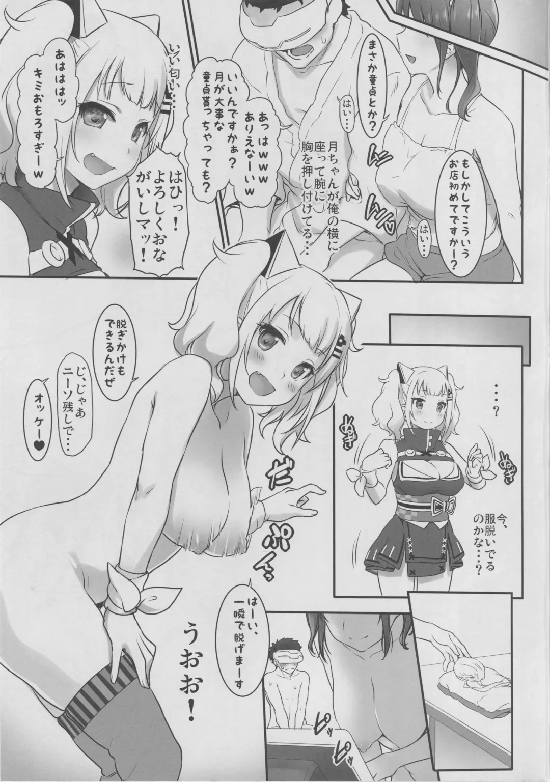 [Zanzi] Dennou Ai Land Fhentai - Page 6