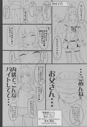 [Zanzi] Dennou Ai Land Fhentai - Page 23