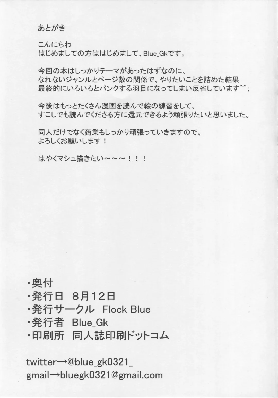 [Blue Gk] Reiju mo Nashi ni Jeanne Alter ga Hatsujou Suru Wake ga Nai Fhentai - Page 28