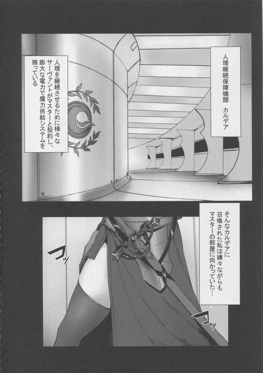 [Blue Gk] Reiju mo Nashi ni Jeanne Alter ga Hatsujou Suru Wake ga Nai Fhentai - Page 3