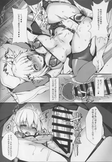 [Blue Gk] Reiju mo Nashi ni Jeanne Alter ga Hatsujou Suru Wake ga Nai Fhentai - Page 19