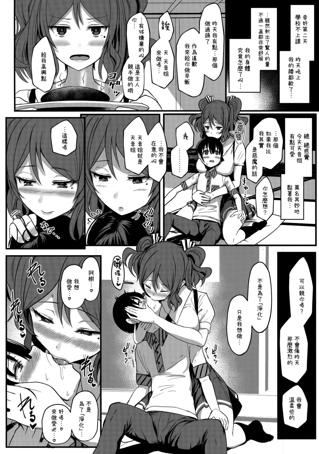 [Miyamoto Issa] Ten Masu - Tender Master Fhentai - Page 22